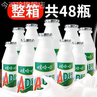 娃哈哈ad钙牛奶220g*24瓶整箱哇哈哈酸奶牛奶饮料品年货送礼亲戚