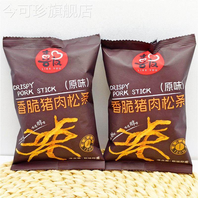 喜友香脆猪肉松条250g原味独立小包装称重脆脆肉条追剧小零食包邮