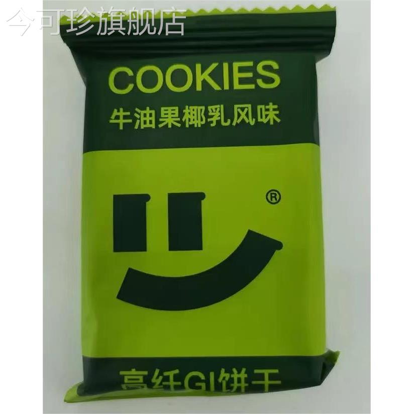 新日期轻食兽代餐饼干粗粮麦低GI早餐饱腹办公室高纤零食品