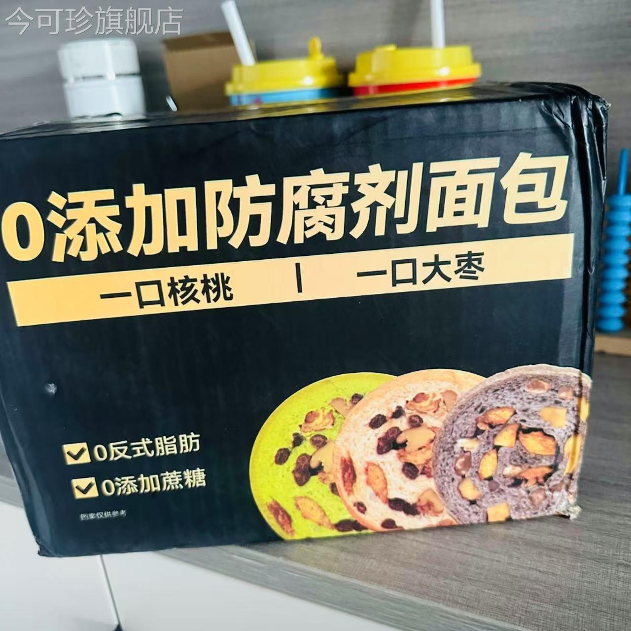 沈小善全麦面包果仁车轮坚果大列巴粗粮抹茶欧包饼零食吐司早代餐