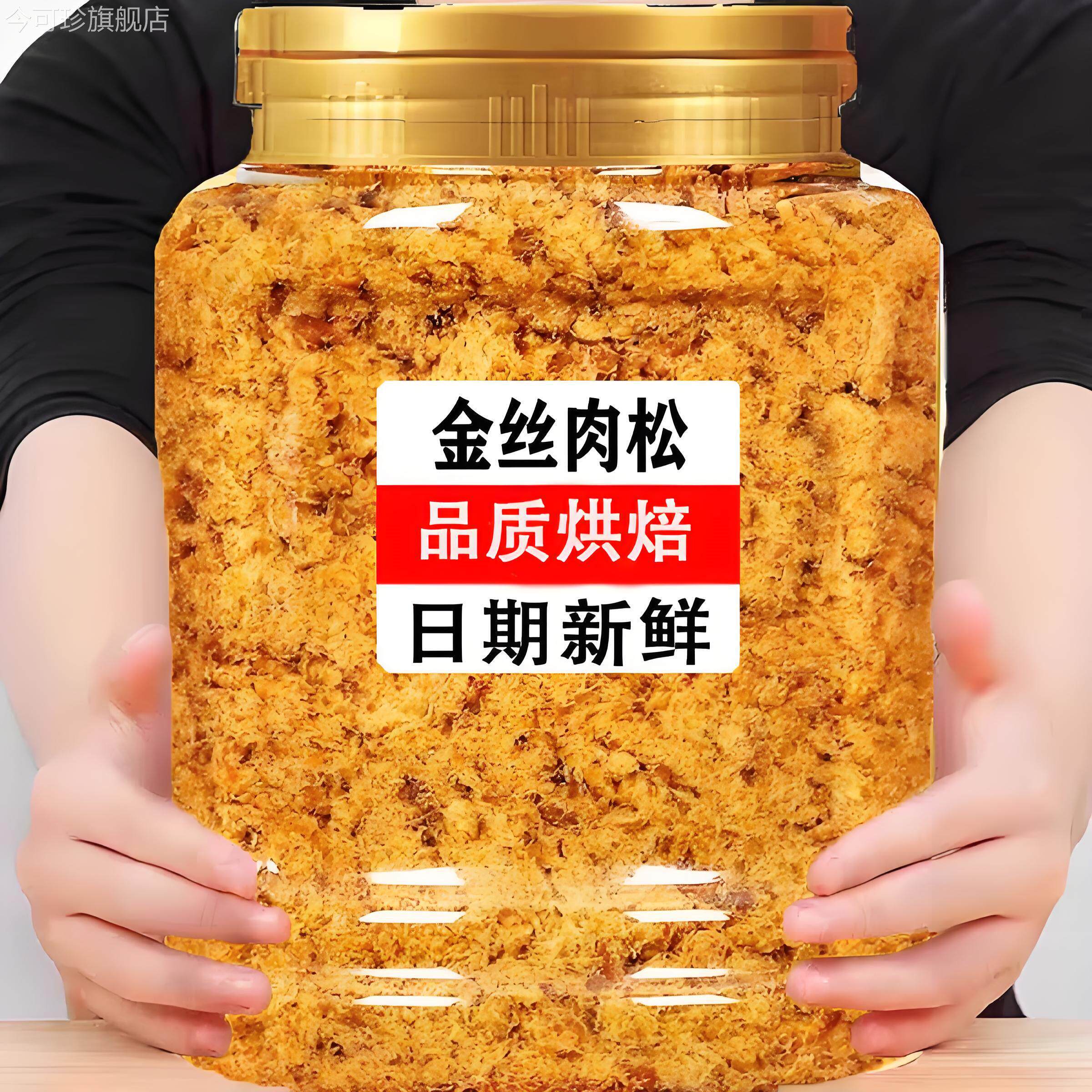 胖东来正宗纯肉松烘焙寿司专用儿无添加海苔碎商用饭团官方旗舰店