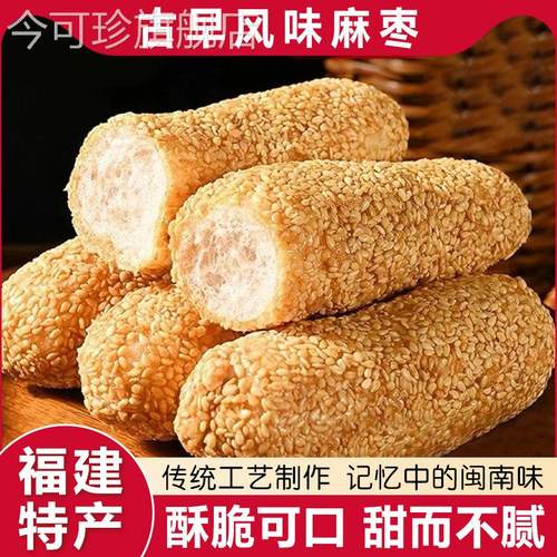 福建泉州特产手工花生麻枣蓼花糖酥糕点健康解馋零食传统茶点