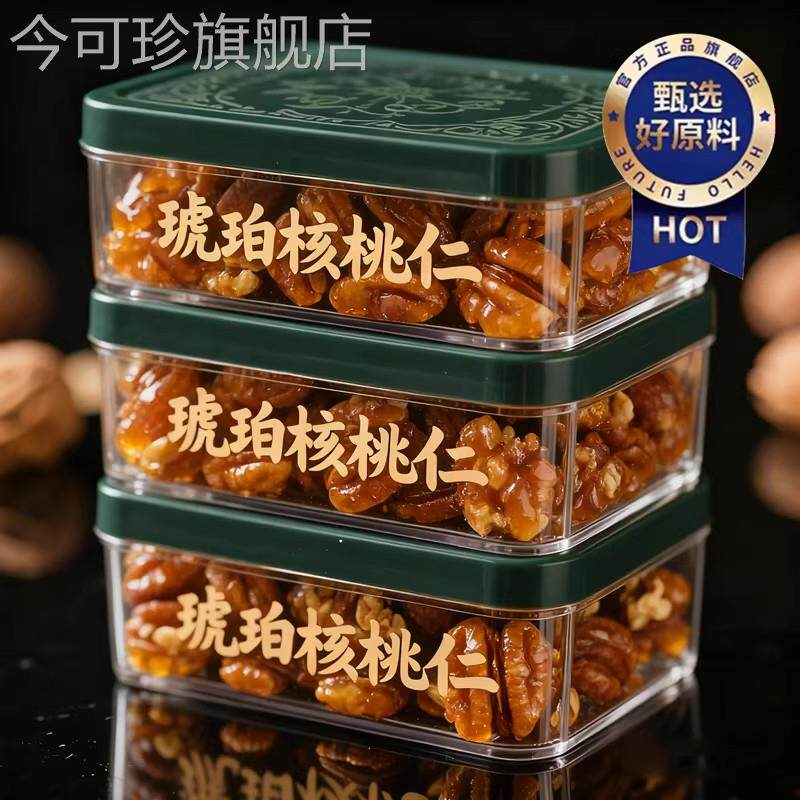 琥珀核桃仁官方旗舰店大颗粒蜂蜜新货山核桃仁无添加营养坚果即食
