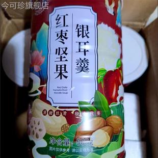 红枣坚果银耳羹坚果藕粉羹罐装 枸杞冲饮免煮养胃营养代餐早餐食品