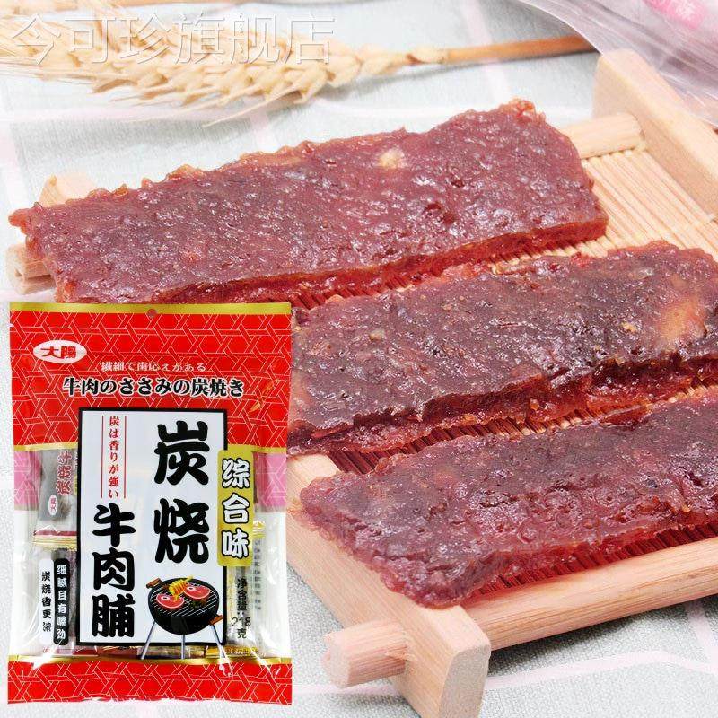 香港品牌大阳炭烧牛肉脯218g独立小包牛肉干牛肉片办公室休闲零食