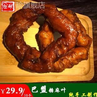 河套糖麻叶王利平巴盟特产手工糖麻叶糖皮传统甜糕点