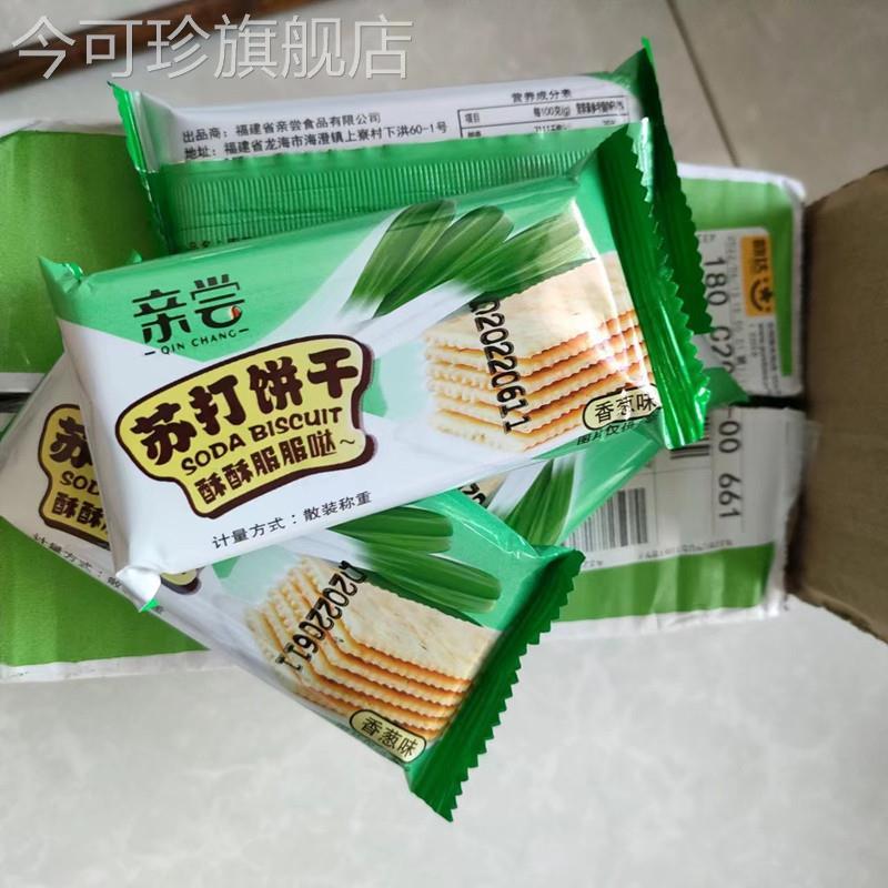 亲尝苏打饼干香葱味咸味梳打早餐代餐零食老人家爱吃下午茶散装