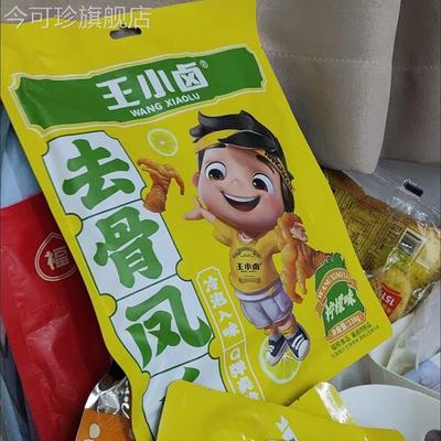 王小卤柠檬味酸爽无骨凤爪138g网红休闲解馋即食脱骨鸡爪零食