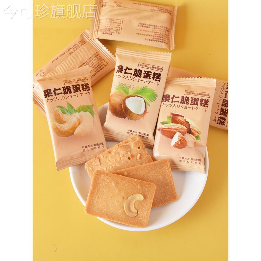 坚果芙脆果仁脆蛋糕巴旦木腰果椰片饼干网红干酪薄脆零食整箱糕点