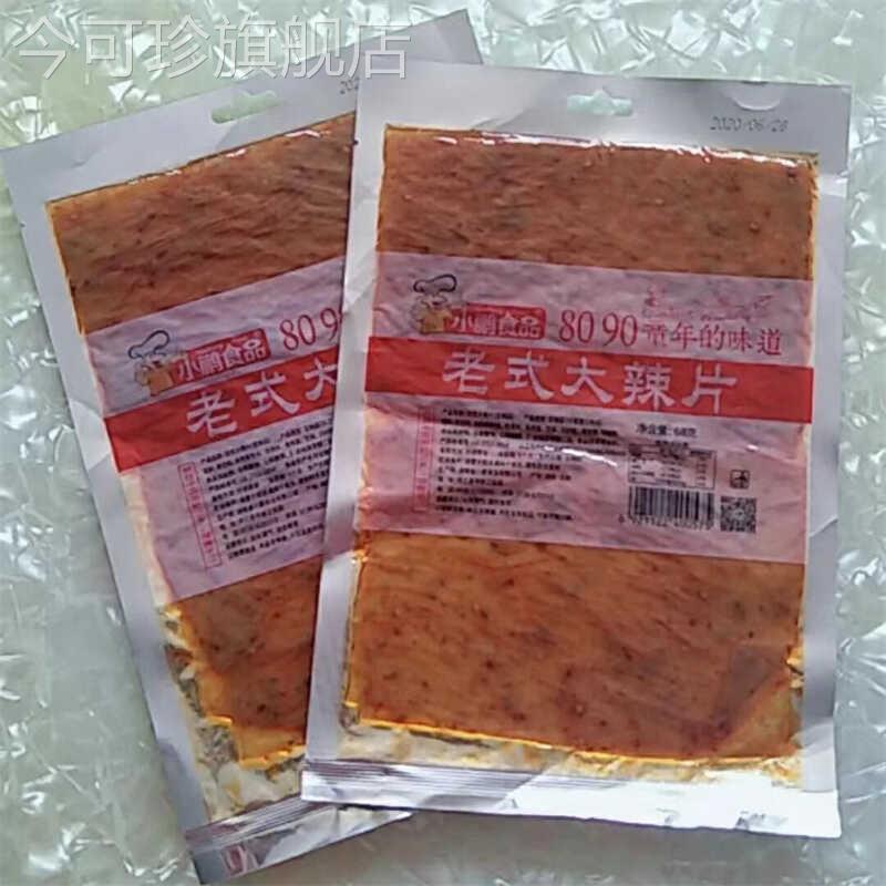 老式大辣片颖儿阚清子同款儿时手撕麻辣豆皮80后网红辣条