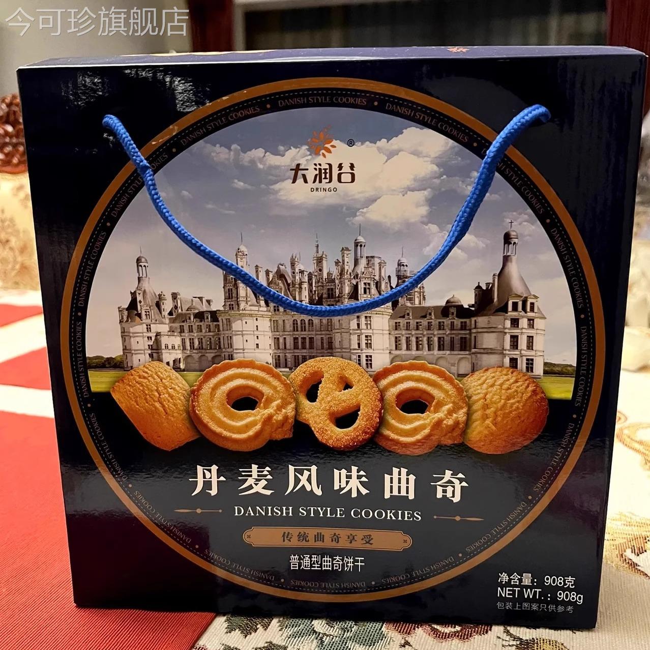 丹麦风味黄油曲奇饼干礼盒铁盒办公室零食大礼包便宜网红休闲食品