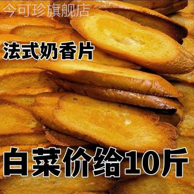 正宗法式奶香片面包干奶香味饼干休闲学生小零食整箱烤面包片