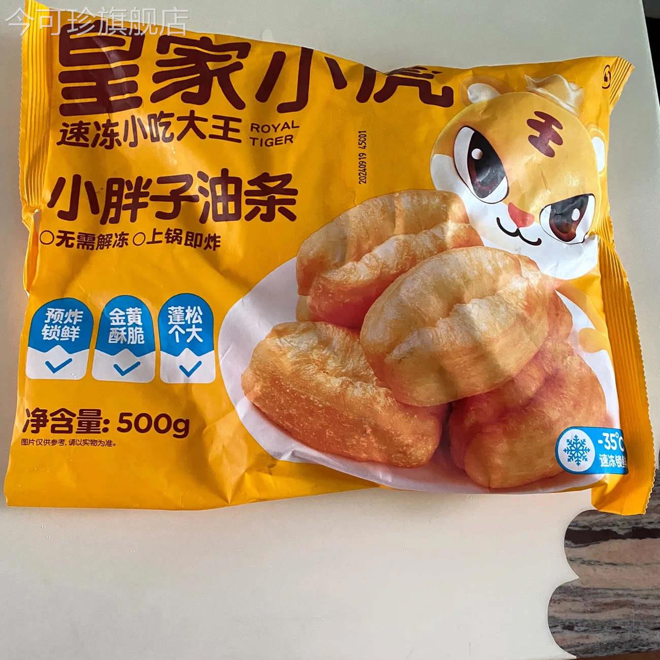 皇家小虎小胖子油条自炸家庭装早餐半成品懒人速食品上班族