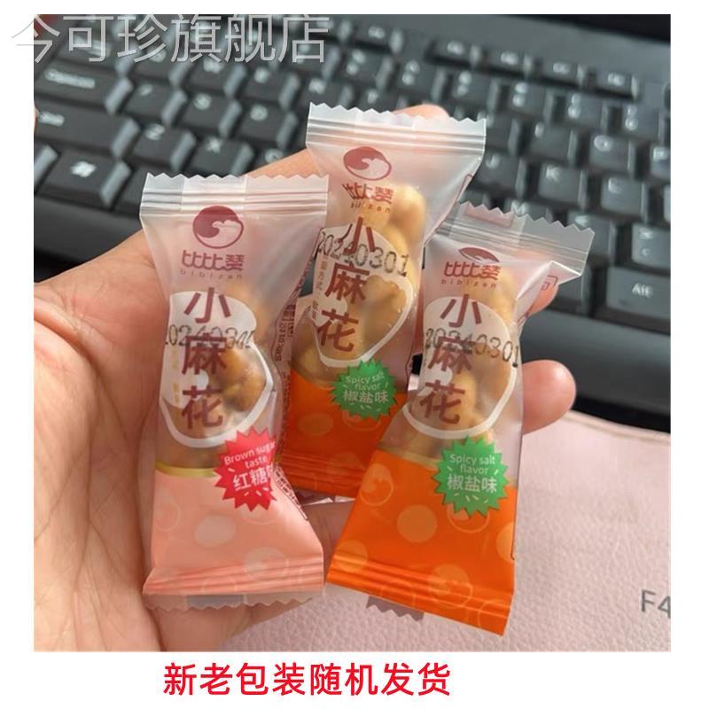 新品比比赞小麻花整箱饼干麻花小袋装单独包装好吃的零食小吃排行