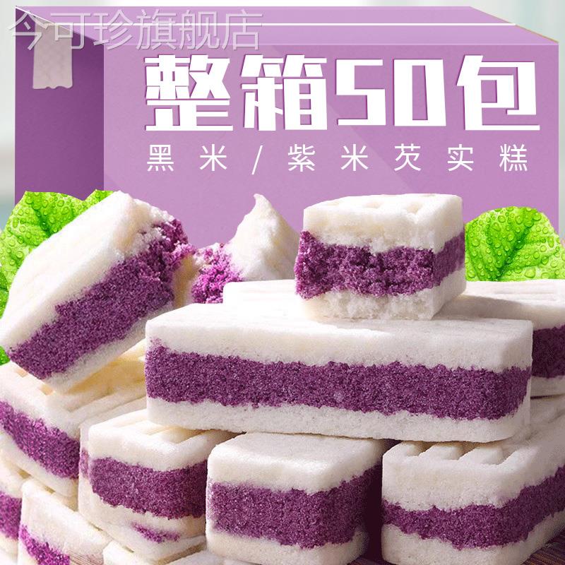 薏湿芡实茯苓糕无糖精黑米紫米芡实糕手工茯苓山药八珍糕老人零食