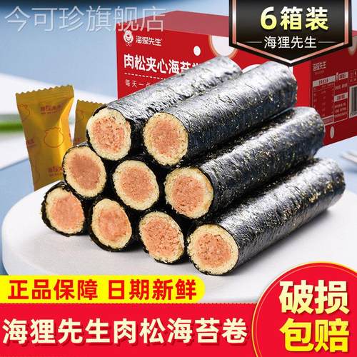 海狸先生肉松海苔卷180g独立包装小零食海苔卷拌饭夹心海苔脆海味