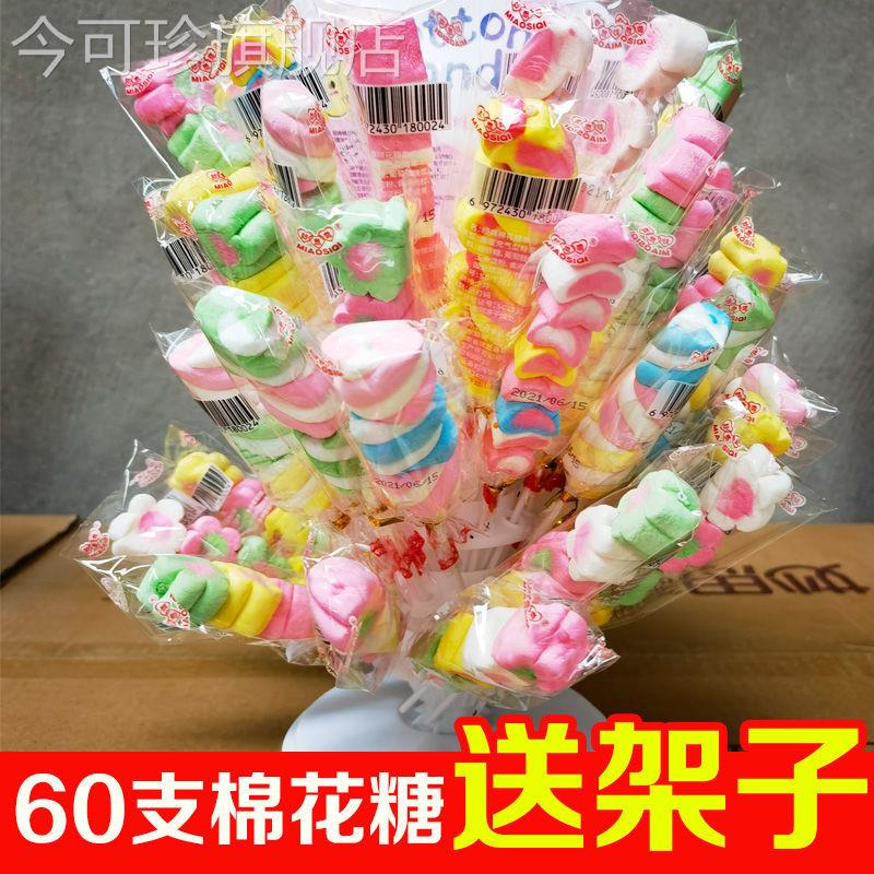 卡通棉花糖串串糖果软糖棒棒糖 地摊棉花糖串烧儿整箱送架子摆摊