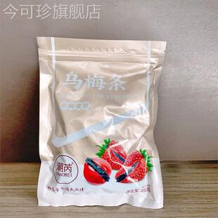 新货潮芮番茄梅条网红小西红柿夹梅肉无核梅子果脯干水果店商用零
