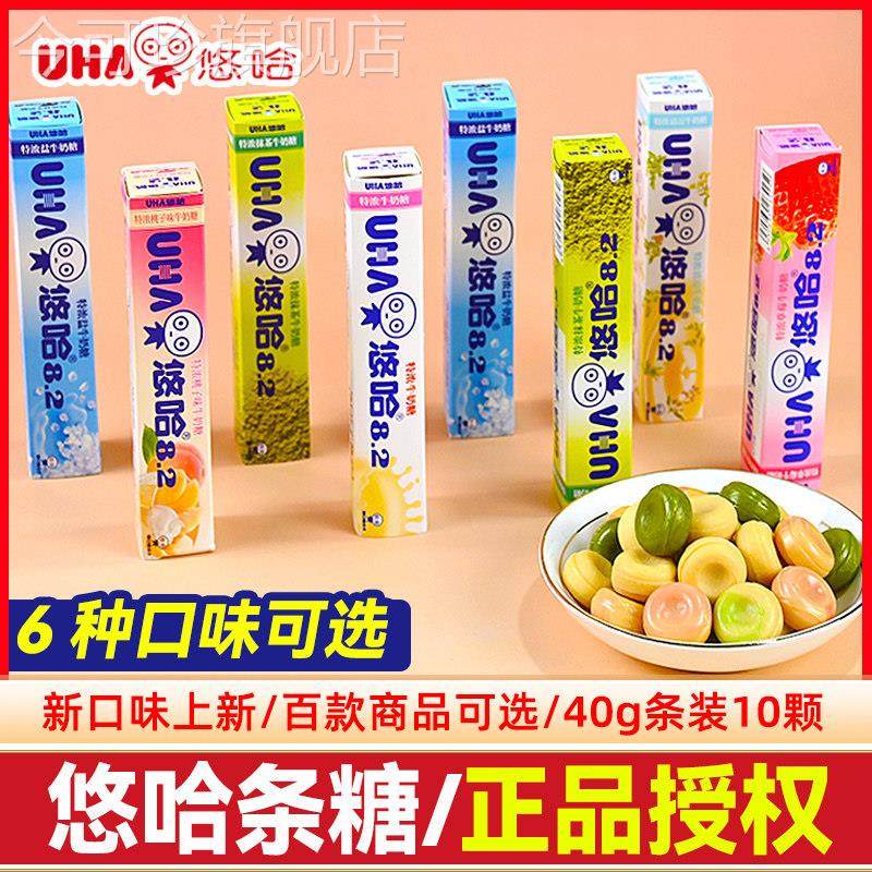 悠哈UHA特浓草莓抹茶牛奶糖40g味觉糖送女友网红儿童糖果解馋零食