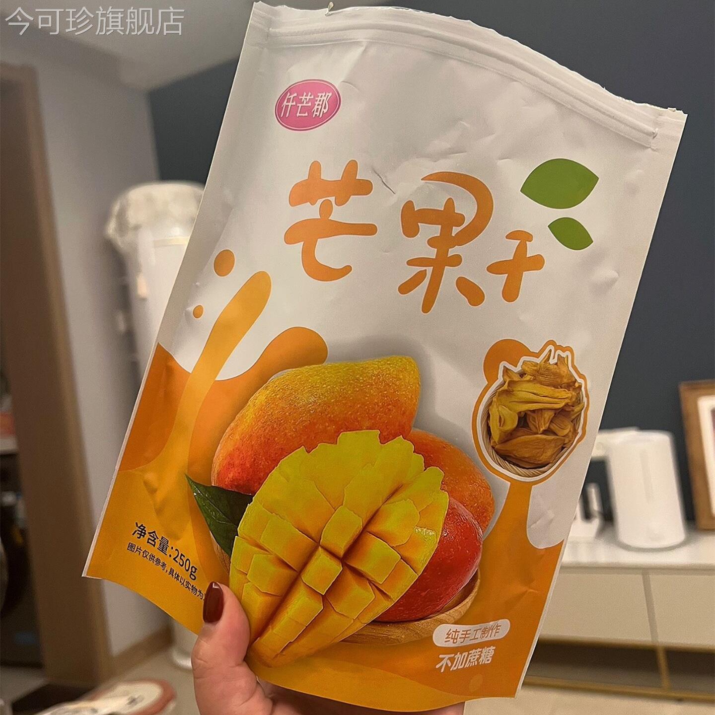 金煌澳芒芒果干无蔗糖添加烘干水果干孕妇零食手工芒果干无糖霜