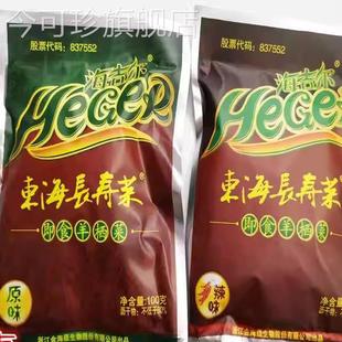 羊硒菜 温州洞头特产东海长寿菜清爽凉拌菜羊西菜即食海澡菜羊牺