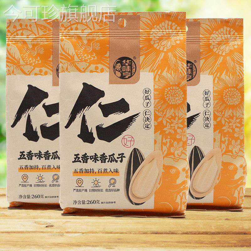华味亨 五香瓜子葵花籽坚果炒货零食【五香味香瓜子260g×3袋】