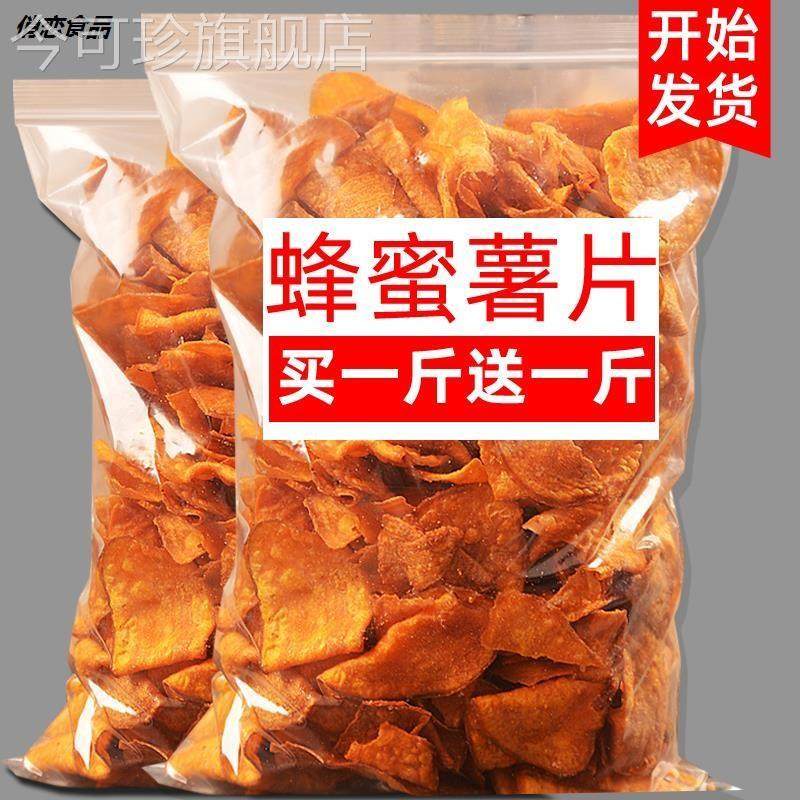 蜂蜜红薯片 香脆片干地瓜酥烤番薯片农家自制非油炸粗粮酥脆2斤