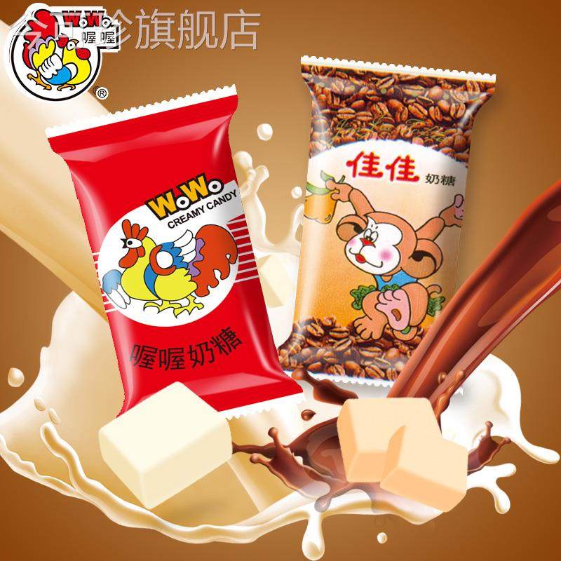 wowo喔喔佳佳奶糖糖果结婚喜糖 窝窝大公鸡窝窝奶糖散装正宗