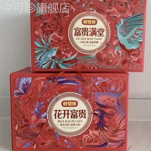枣仁派健康零食大礼包花开富贵 9袋 好想你_红枣坚果礼盒1884g