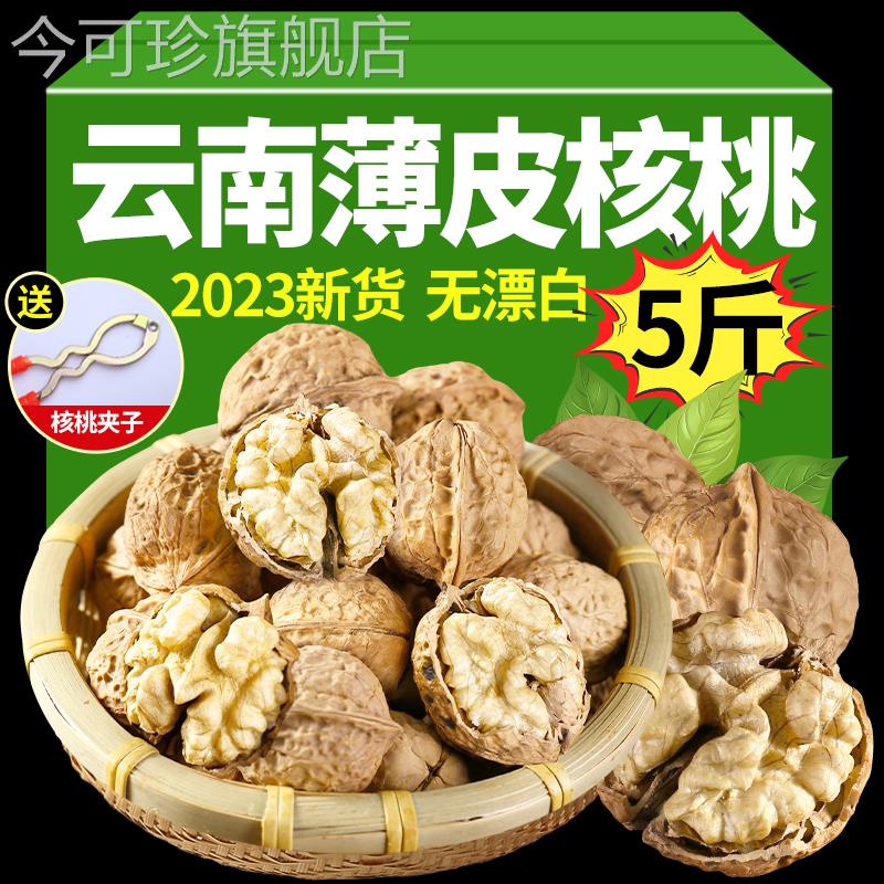 2024新货纸皮核桃手剥生薄皮核桃仁新鲜老人孕妇散装原味坚果零食