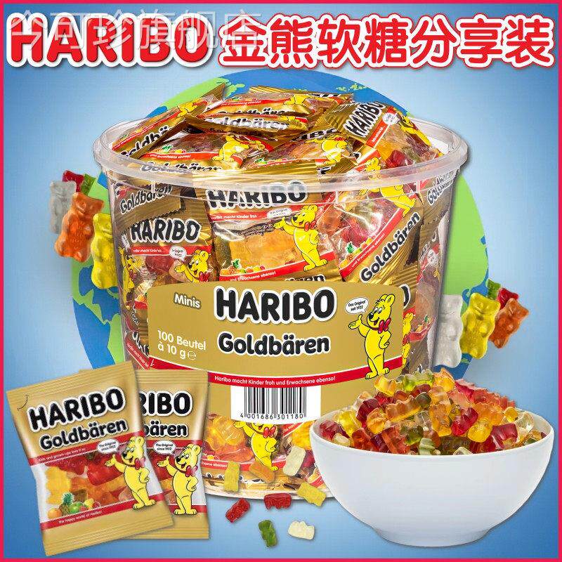 德国HARIBO哈瑞宝迷你金熊软糖分享装 小熊维生素果汁软糖橡皮糖