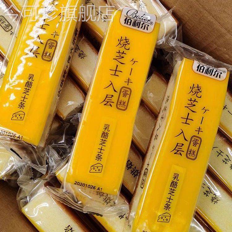 伯利尔乳酪烧起司条蛋糕整箱独立包装休闲 食品即食糕点零食面 面