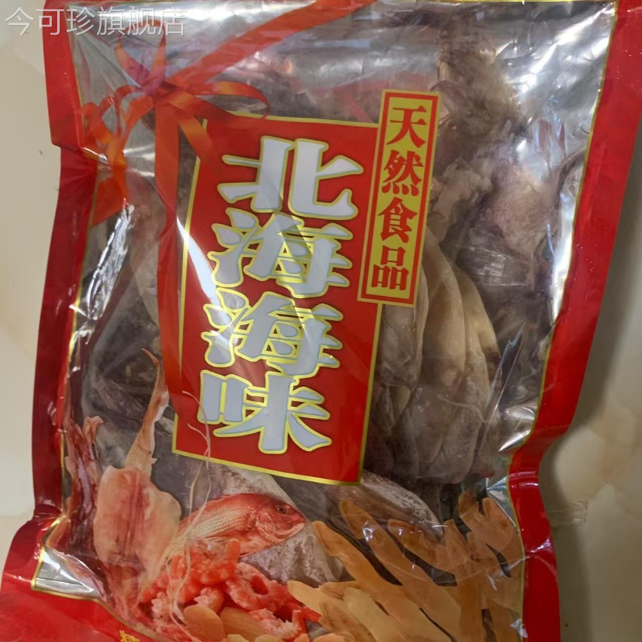 正宗北海特产渔民新鲜淡晒大鱿鱼干货深海野生鱿鱼须烧烤商用