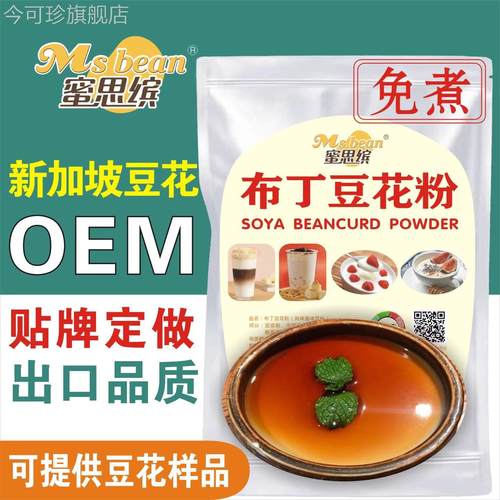 布丁豆花粉免煮蜜思缤焦糖豆花豆酪粉甜品餐饮甜品豆花官方旗舰店