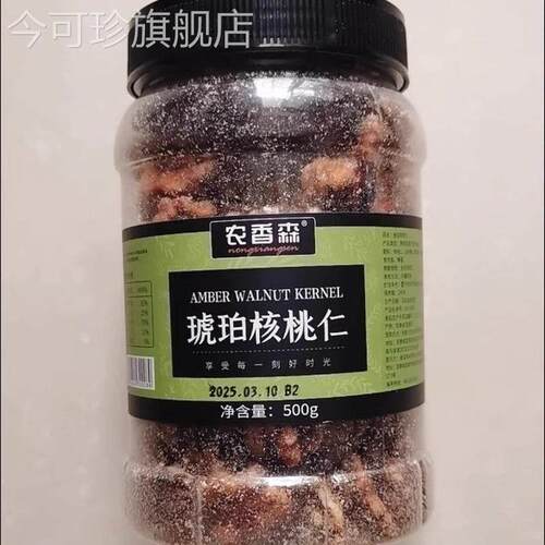 农香森琥珀核桃仁正品蜂蜜坚果果仁休闲小包装组合混合大桶美人