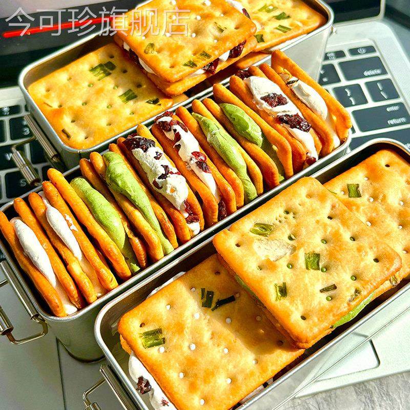 有颜有料！香葱牛扎饼干 干 牛轧糖夹心苏打饼干 干休闲 小吃网红