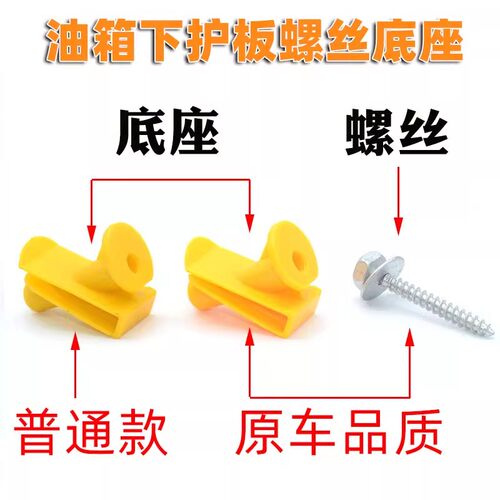 车底盘油箱下护板螺丝底座卡子适配奔驰Smart451 453斯玛特小精灵