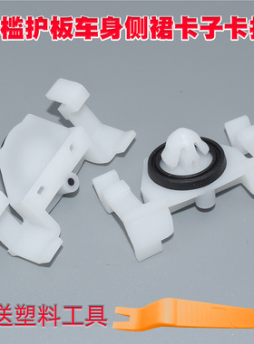 适用老款奔驰W221W211C219 E级S级CLS级门槛护板车身侧裙卡子卡扣