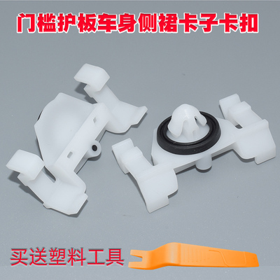 适用老款奔驰W221W211C219 E级S级CLS级门槛护板车身侧裙卡子卡扣