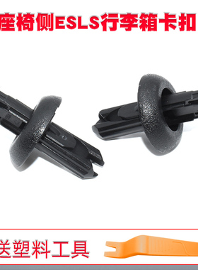 丰田凯美瑞雷凌皇冠RAV4亚洲龙卡罗拉埃尔法座椅侧ESLS行李箱卡扣