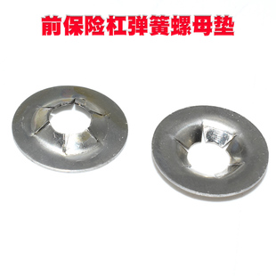 北京现代i30ix25名驭悦动瑞纳新胜达格锐雅尊前保险杠弹簧螺母垫