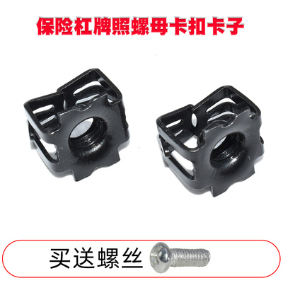 适配比亚迪汉秦唐宋元PLUS/pro新能源车牌照底座卡扣车牌固定螺母