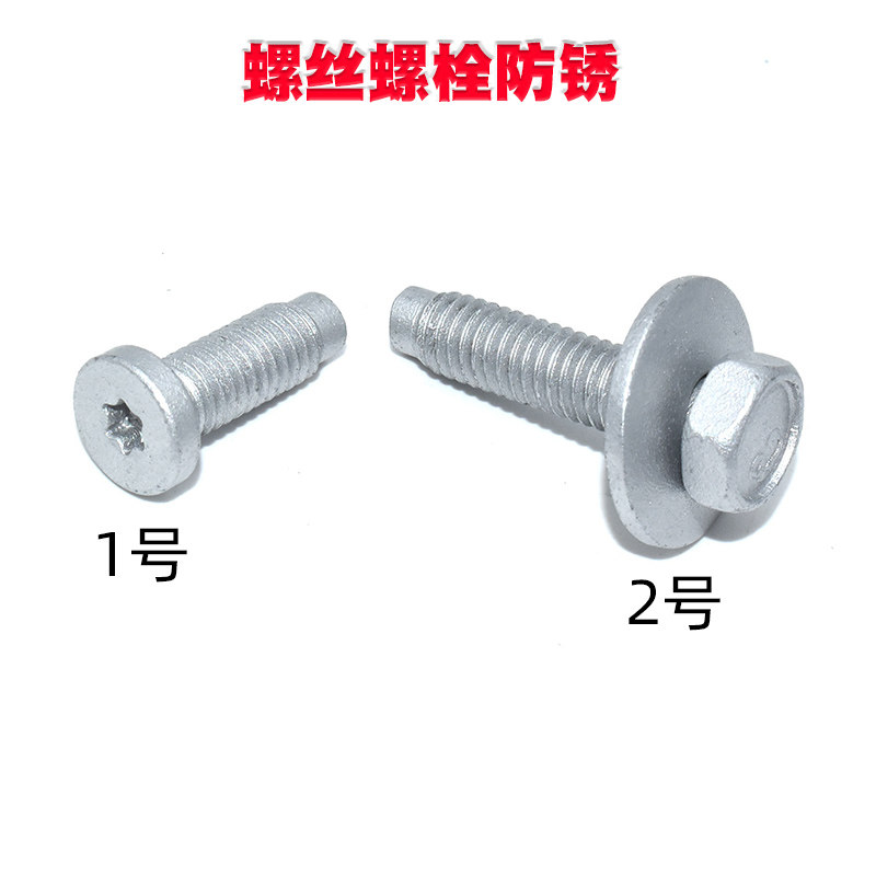 适用特斯拉Model3ModelY X S前保险杠大灯支架固定M6螺丝螺栓防锈