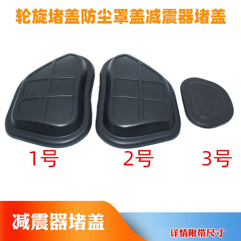 适用于奥迪A4L B8 A5发动机堵盖 轮旋堵盖 防尘罩盖 减震器 堵盖