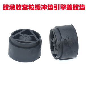 适配北汽威旺M20M30M35发动机装饰罩胶墩胶套粒缓冲垫引擎盖胶垫