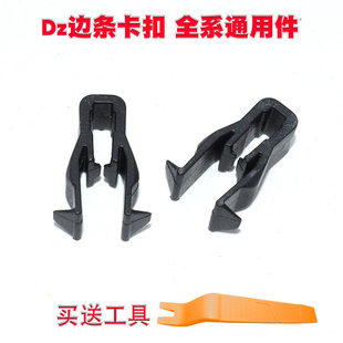适用九号电动装车卡扣 九号N系脚踏板卡扣 Dz边条卡扣 全系通用件
