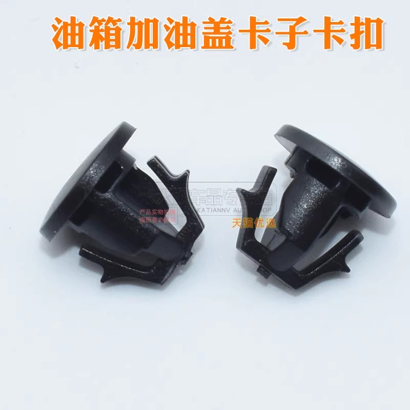 适用马自达阿特兹星骋睿翼CX3/4/5/7/8昂克赛拉奔腾油箱盖绳卡扣