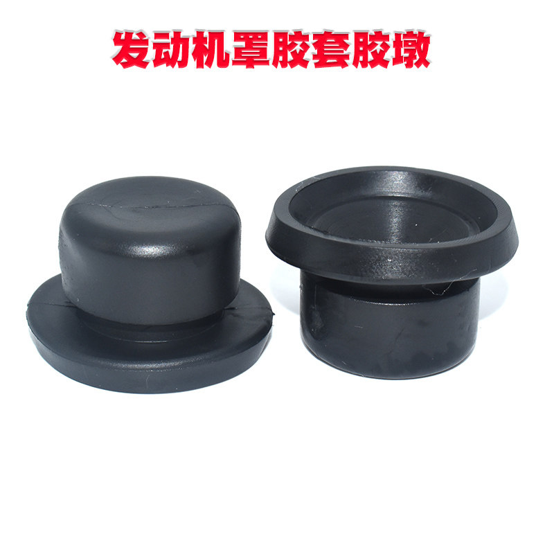 东风风行景逸X5 X3 XV XL LV发动机盖胶垫减震胶发动机罩胶套胶墩图片