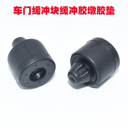 适配广汽传祺GS3/GS4/GS5/GS7GS8/GM8速博车门缓冲块缓冲胶墩胶垫