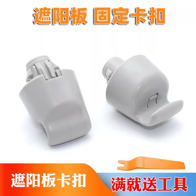 适用英菲尼迪Q50LQX50QX60EX35FX37FX35遮阳板卡扣遮挡板卡子挂钩